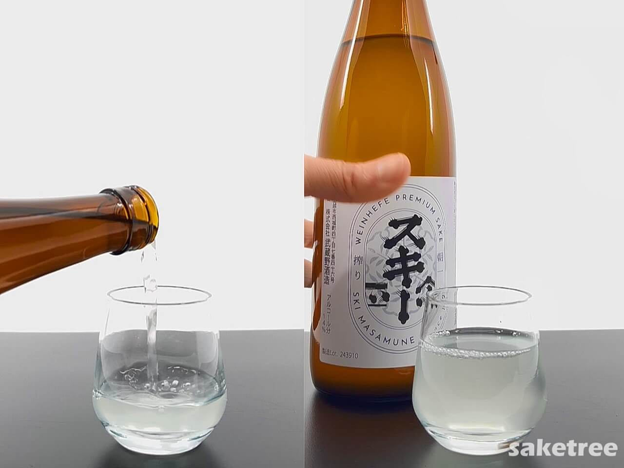 スキー正宗 横から注ぎ